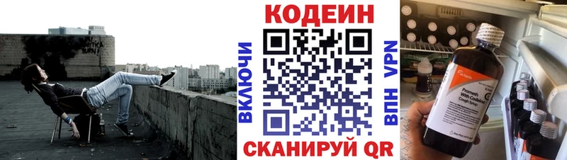 Кодеиновый сироп Lean напиток Lean (лин)  Купить закладки  Сортавала 
